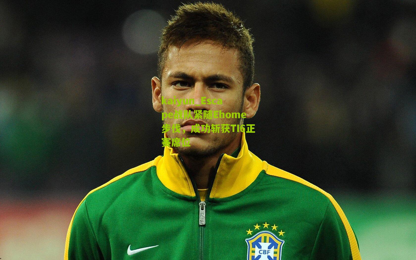 Escape战队紧随Ehome步伐，成功斩获TI6正赛席位