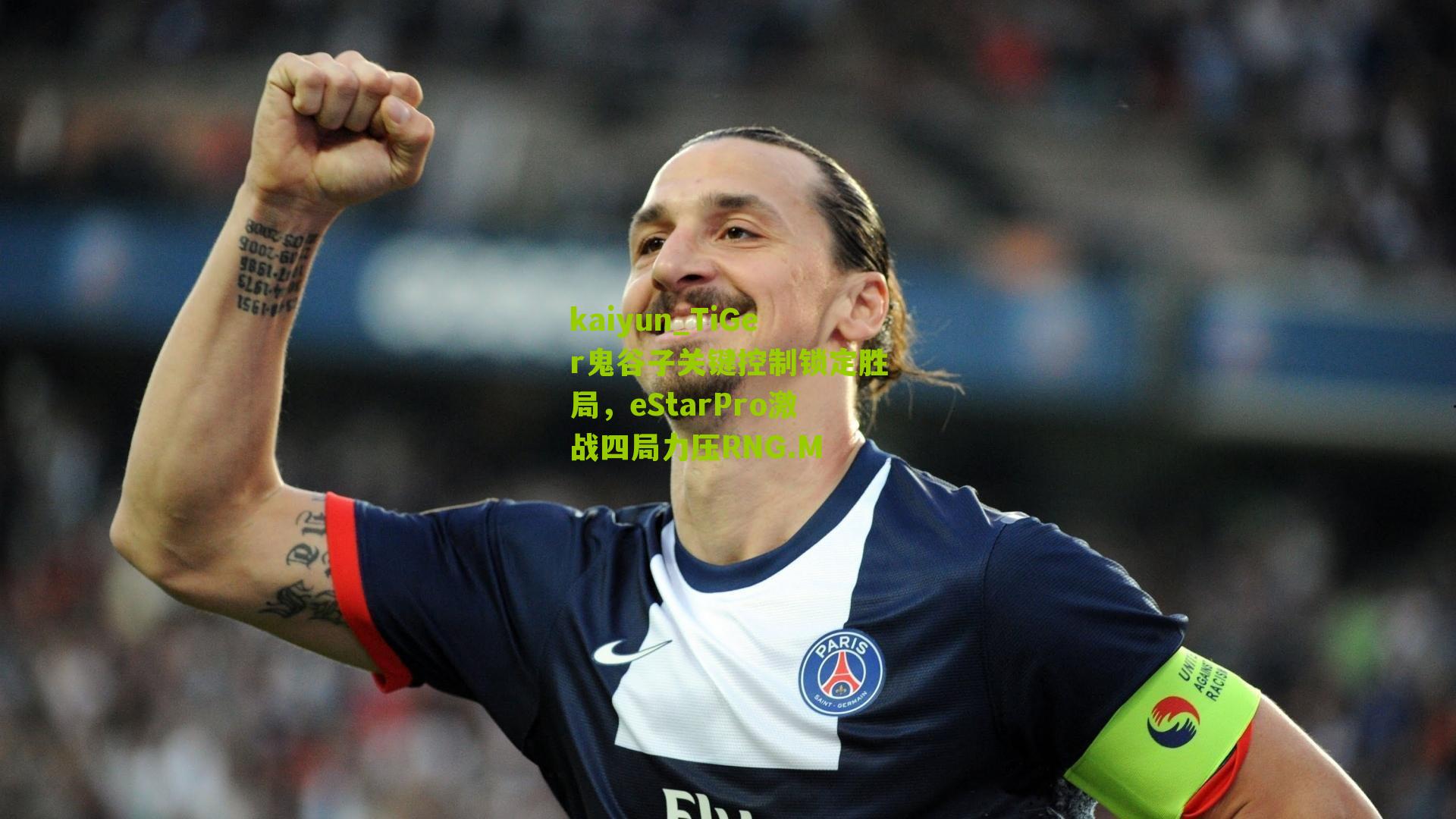 TiGer鬼谷子关键控制锁定胜局，eStarPro激战四局力压RNG.M