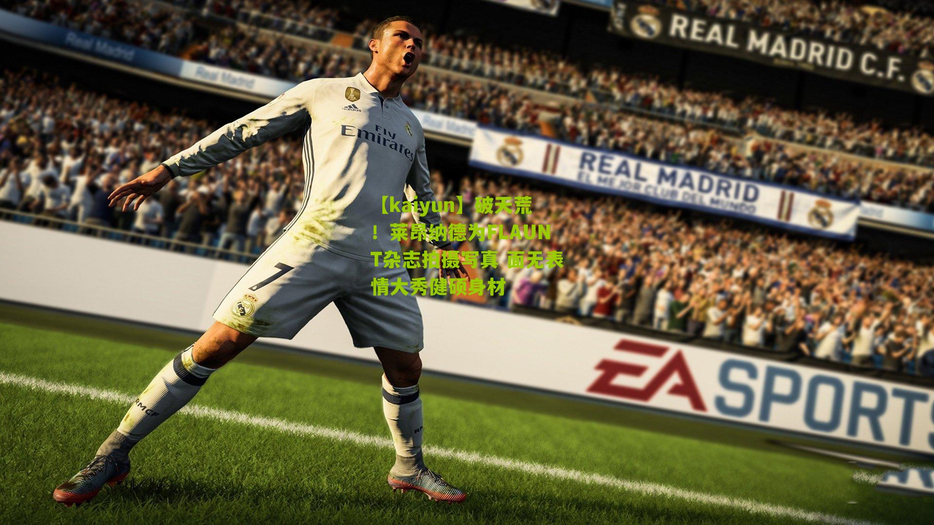 破天荒！莱昂纳德为FLAUNT杂志拍摄写真 面无表情大秀健硕身材