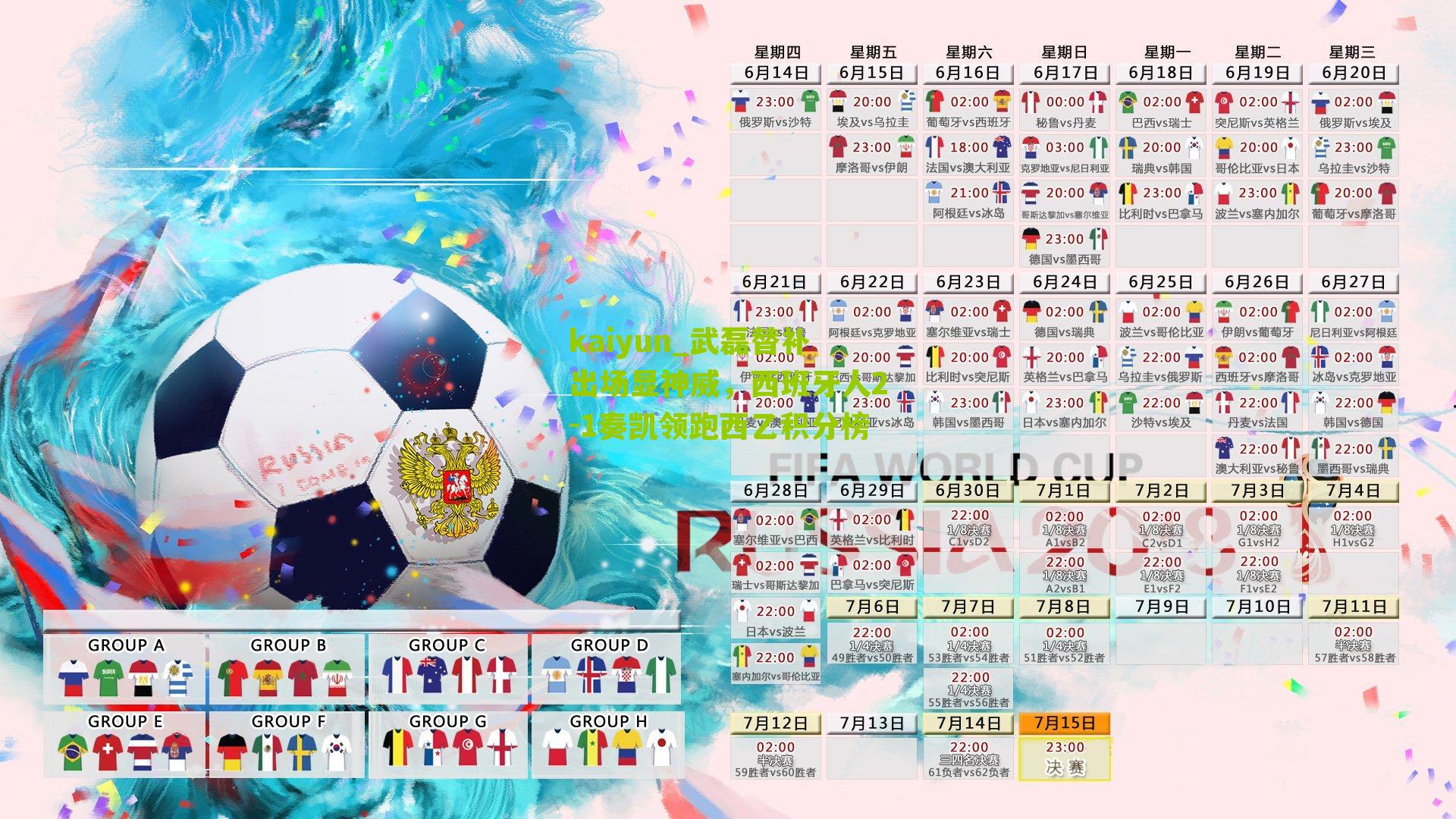 武磊替补出场显神威,西班牙人2-1奏凯领跑西乙积分榜